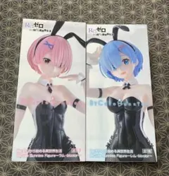 リゼロ BiCute Bunnies Figure ラム レム セット