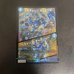 ガチャンコ ガジェロボ 26EX1 N6/N25