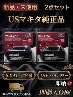 2026年最新】マキタ バッテリー 18v 純正 6.0の人気アイテム - メルカリ