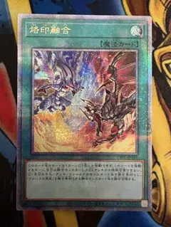 ス*グ様 遊戯王OCG 烙印融合25th アルビオンプリズマ セット 遊戯王OCG』烙印世界のカード全202種をセットにした「COMPLETE FILE