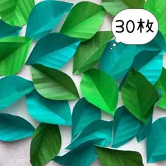壁面飾り　緑系　葉っぱ　30枚のサムネイル
