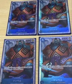 ジンベイ SR OP07-045