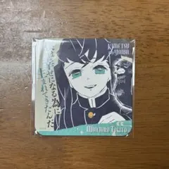 鬼滅の刃☆アートコースター☆時透無一郎⑩