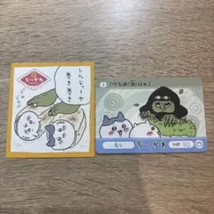 【おまけ付き】ちいかわレストラン トルティーヤ ノベルティ カードダス 魔女