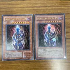 ダークネクロフィア パラレルレア - メルカリ