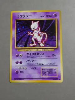 チ*ー様 ポケモンカードゲーム　旧裏　ミュウツー (Lv.53)