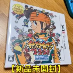 【新品未開封】イナズマイレブン1・2・3!!円堂守伝説