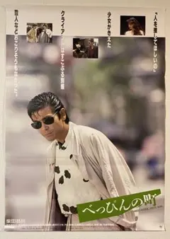 2025年最新】べっぴんの町の人気アイテム - メルカリ