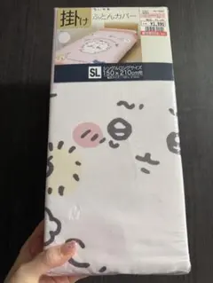 ちいかわ 掛けふとんカバーのサムネイル