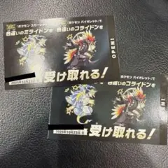 ミライドン コライドン 色違い 2枚セット