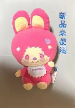 モンチッチ × チムたん　ぬいぐるみ　【チムたん】