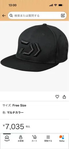 다이와 캡