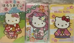 平成レトロ　2007,2013,2015年製　稀少　ハローキティポチ袋3種セット
