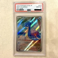 ポケモンカード151 ハクリュー マスターボールミラー マスボミラー