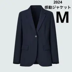 UNIQLO ユニクロ 感動ジャケット M ネイビー 紺 ジャケット スーツ