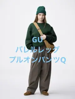 新品タグ付 25年モデル GU ジーユー バレルレッグプルオンパンツQ オリーブ