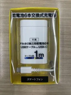 【未開封】乾電池6本交換式充電器　FFD47C10Wのサムネイル