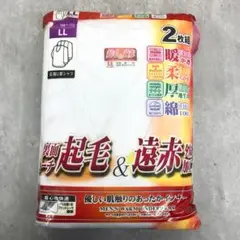 メンズ インナーシャツ 長袖U首シャツ 起毛＆遠赤 LLサイズ 2枚組　4696