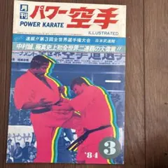 Item thumbnail for item b3291809-6222-4d4a-ad7c-3d779ce81a8c