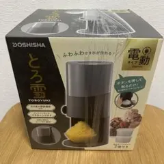 ドウシシャ TOROUKI 電動とろ雪かき氷器 DTS-B5BKのサムネイル