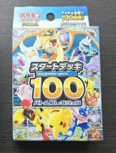 2026年最新】ポケモンカード スタートデッキ100 ミラーの人気アイテム