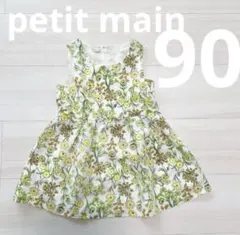 プティマイン　90 花柄ワンピース　ボタニカル　ナチュラル