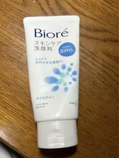 ビオレ　スキンケア洗顔料