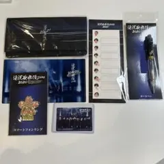 滝沢歌舞伎ZERO グッズ まとめ売り