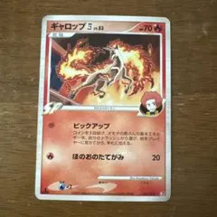 ギャロップ四[してんのう] 対戦スターターパックSP ゴウカザルVSエルレイド…のサムネイル