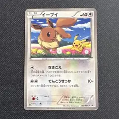 イーブイ P セブン-イレブン ポケモンスタンプラリー2013 キラ 235