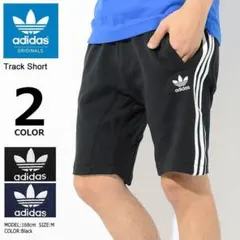 【新品未使用/タグ付き】adidas CW5153 トラックショーツ★ネイビー