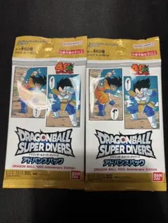 アドバンスパック2