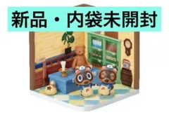 【新品・未使用】どうぶつの森 ハッピールーム つぶきち&まめきち