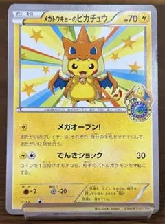 2025年最新】メガトウキョーのピカチュウの人気アイテム - メルカリ