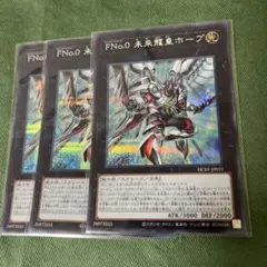 2026年最新】fno.0 未来龍皇ホープ シークレットの人気アイテム - メルカリ
