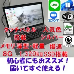 A091Windows11ノートパソコン爆速SSD wifi office互換 A128Windows11ノートパソコン爆速SSDwifi office互換 - メルカリ