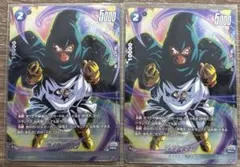 ドラゴンボール　フュージョンワールド　マイティマスク　winner ２枚セット