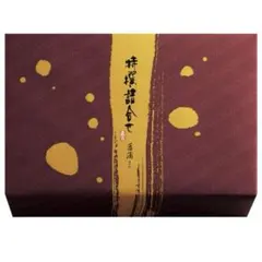 1983ラブ様専用⭐︎もち吉　特選詰合わせ.菖蒲　4500円定価　紙袋付き