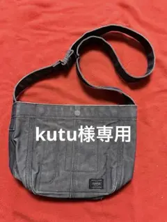 PORTER ポーター ショルダーバッグ　キャンバス　肩掛け 斜めがけ 日本製