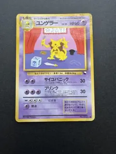 2026年最新】ポケモンカード 旧裏 拡張シートの人気アイテム - メルカリ