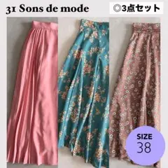 ⭐︎31 Sons de modeフレアスカート3点SET ミモレ丈　キレカジ