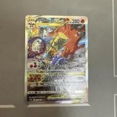 リザードンVSTAR SAR S12a VSTARユニバース 212/172