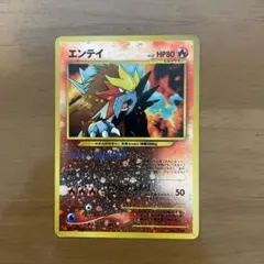 エンテイ ポケモンカードのサムネイル