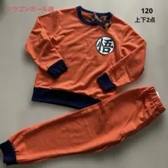 【新品2点】ドラゴンボール なりきり 長袖 パジャマ セットアップ 120 上下