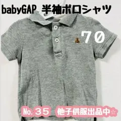 babyGAP 半袖ポロシャツ 70