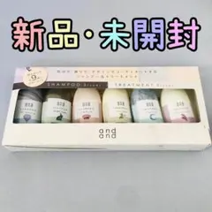 【新品・未開封】andand ミニボトル6個 お試しセット 各45mlのサムネイル