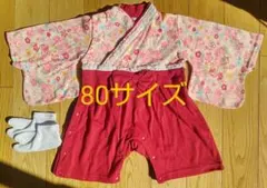 80 袴ロンパース お食い初め　初節句　桃の節句　ひな祭り　ドレス　ベビー袴