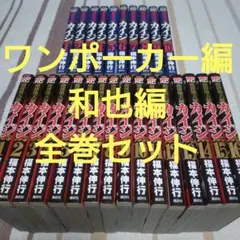 裁断済み】ゲッターロボシリーズ11作品 全巻 永井豪 - メルカリ