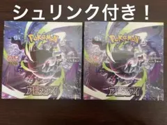 2BOX】 アビスアイ 新品未開封 シュリンク付き おまけ10パック - メルカリ