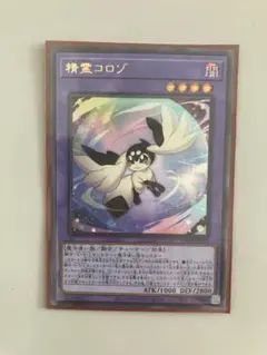 遊戯王 精霊コロゾ ウルトラ VJMP-JP255 マギストス - メルカリ